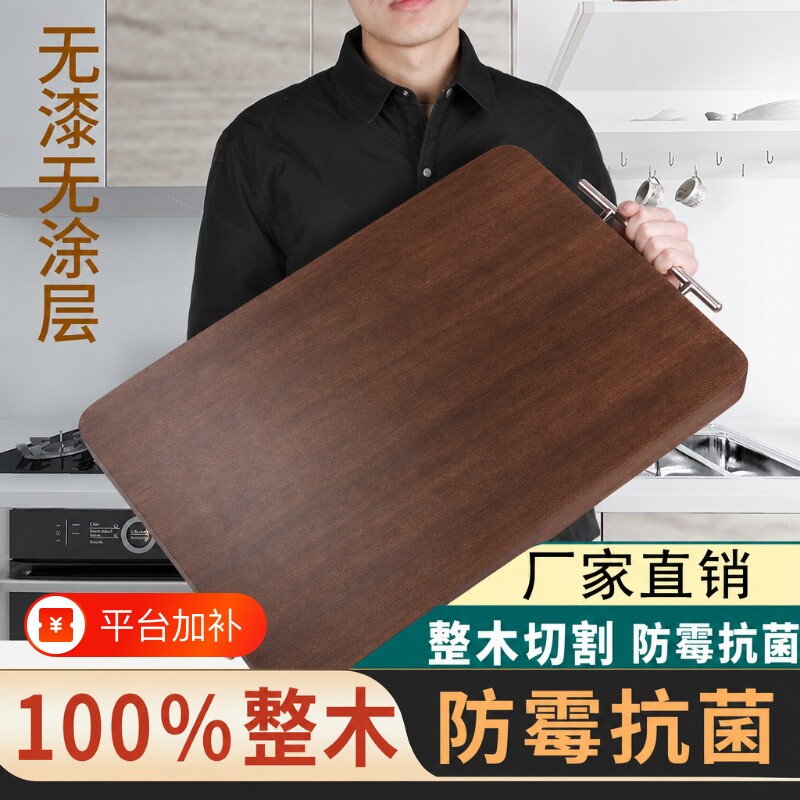 乌檀整木厨房砧板实木抗菌防霉家用面板水果菜板粘板切菜案板实心