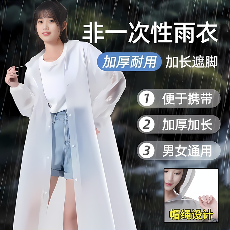 雨衣一次性长款全身男女防暴雨加厚四季成人便携雨披超薄连体防水