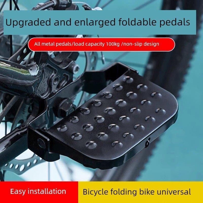自行车后座脚踏板可折叠脚蹬山地车通用加大加宽防滑放脚搁脚配件