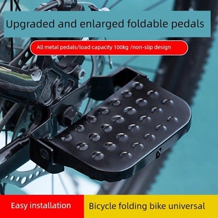 自行车后座脚踏板可折叠脚蹬山地车通用加大加宽防滑放脚搁脚配件