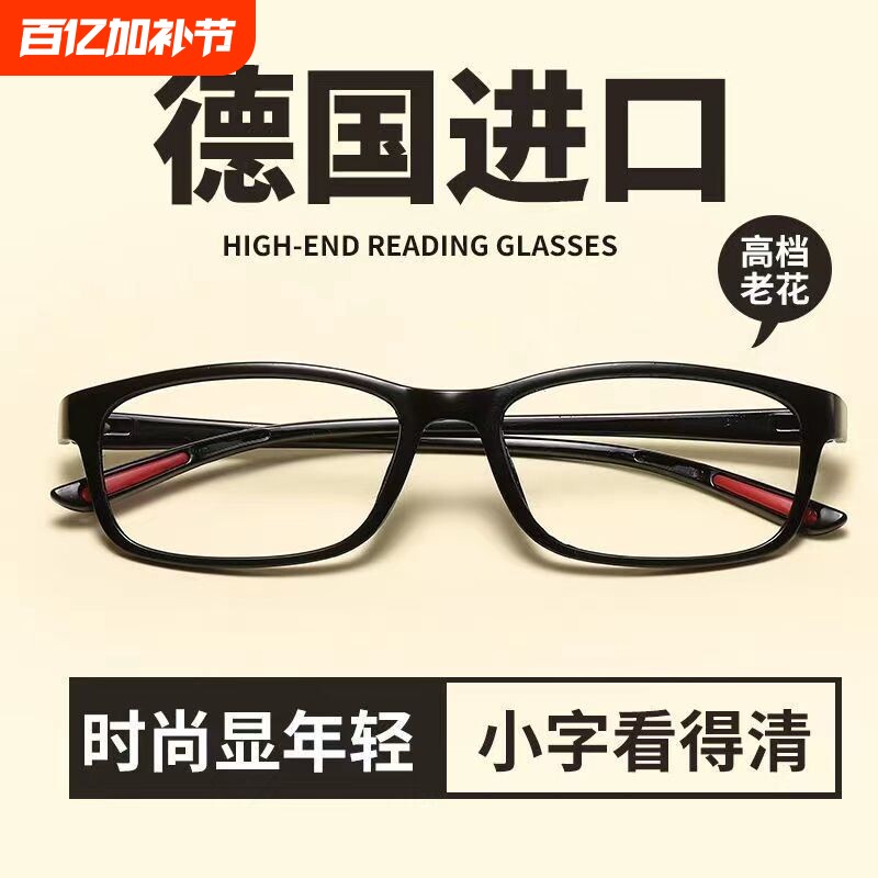 高档老花镜男女高清老光眼镜蓝光辐射超轻抗疲劳中老年时尚老人