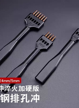 皮革打孔排冲10121圆斩孔圆孔冲 手工DIY皮革皮具缝线打孔冲1.0mm