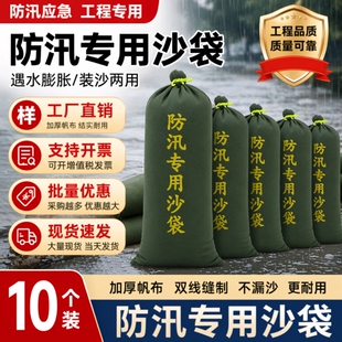 防汛沙袋专用防洪加厚帆布消防抗洪含沙防水沙包吸水膨胀袋物业