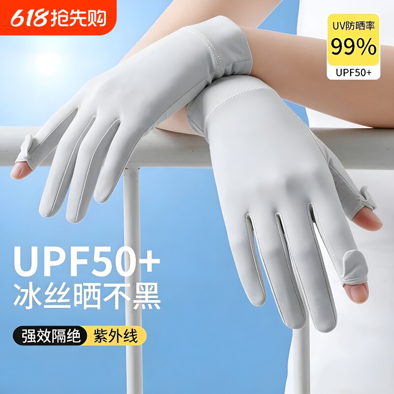 防晒手套女防紫外线夏季冰丝袖套2026新款薄款骑行电动车开车男士