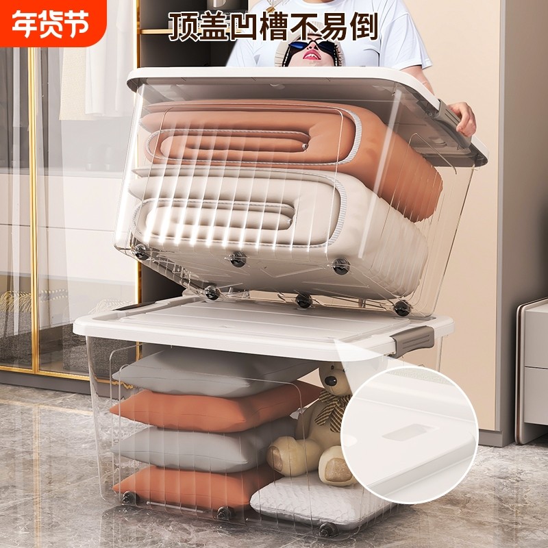 透明加厚衣服整理箱家用超大容量被子收纳箱零食玩具塑料储物盒子,收纳整理,收纳箱,淘宝优惠券,粉丝福利购,淘宝优惠卷