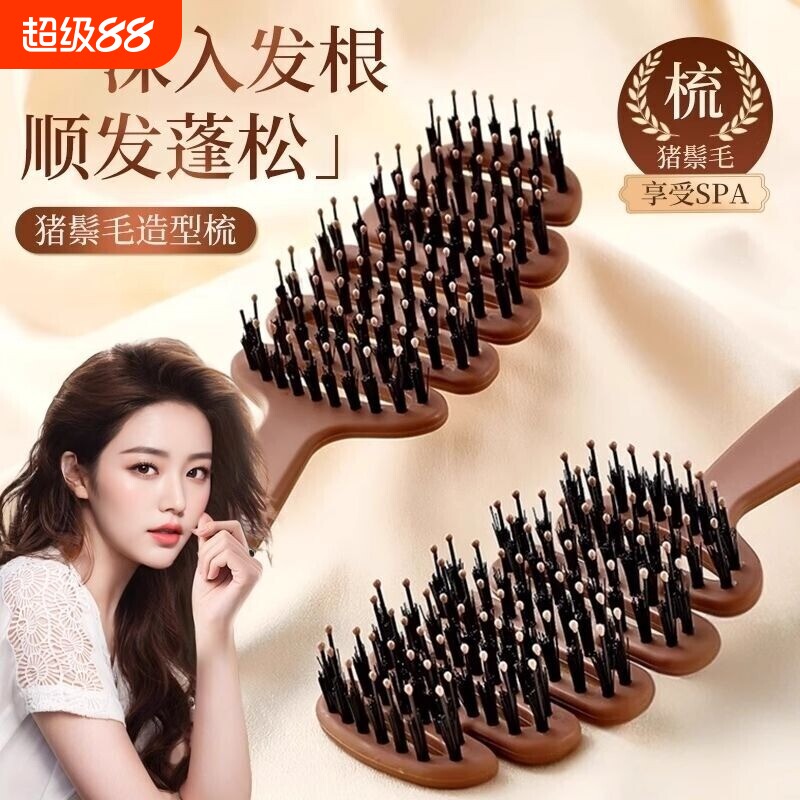 【发型师推荐】猪鬃毛梳直卷两用图片