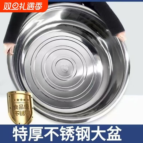 不锈钢盆菜盆家用厚和面盆商用厨房斗盆大号脸盆加深加厚的圆盆洗