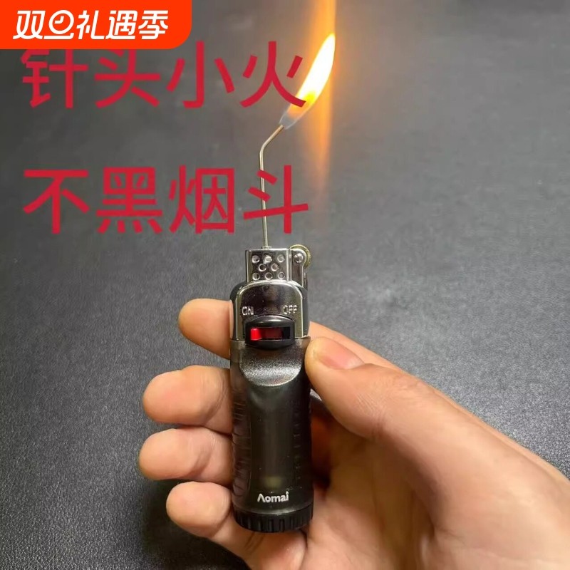 抖音同款针型烟斗打火机烟锅专用斜火打火机个性小火点烟器男士礼