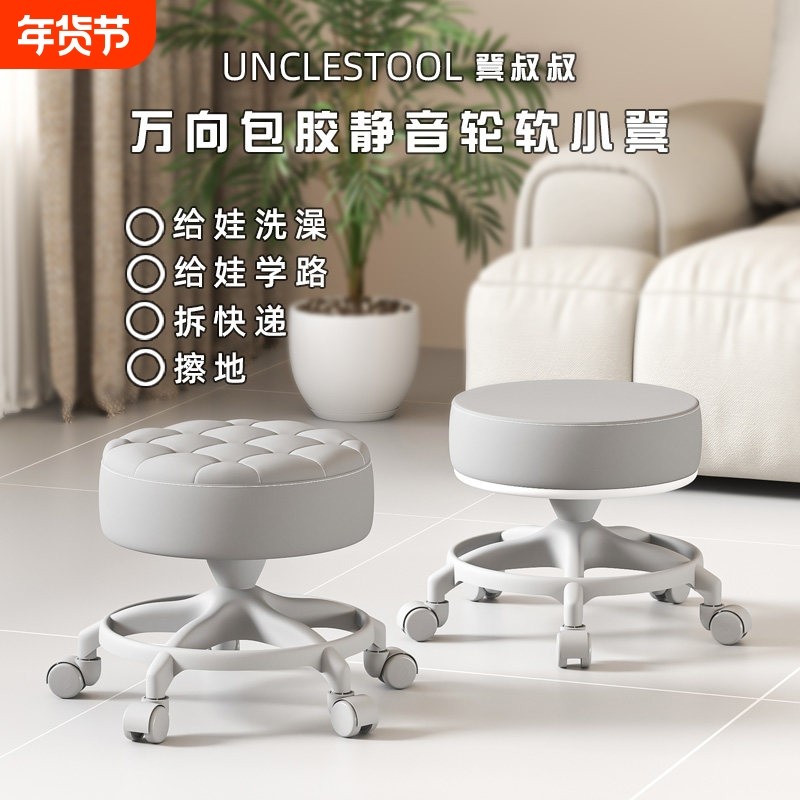 凳叔叔客厅超静音万向滑轮矮凳家用茶几小沙发凳子加厚成人可移动,住宅家具,矮凳,淘宝优惠券,粉丝福利购,淘宝优惠卷