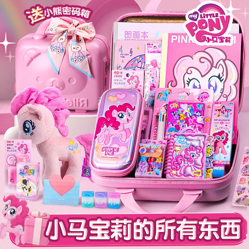 ▶小马宝莉手帐套装礼盒限时抢购