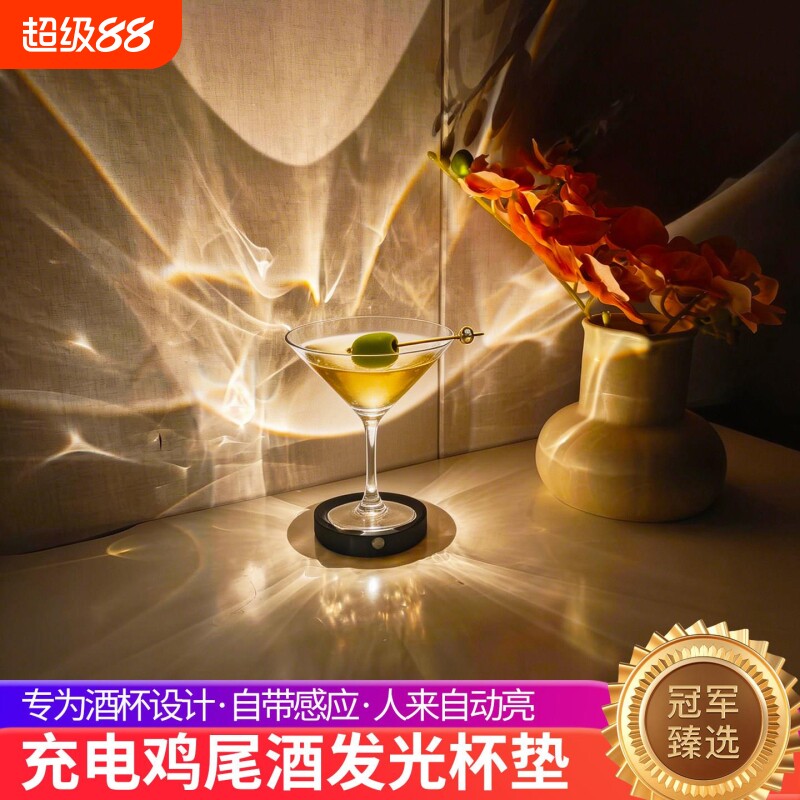 led鸡尾酒发光杯垫充电感应灯展柜氛围灯高级感威士忌酒杯底座灯图片