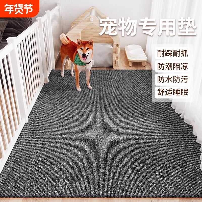 宠物狗垫子睡觉用防撕咬猫窝地毯笼围栏防尿专用垫板防水地垫防滑,宠物/宠物食品及用品,猫狗垫子,淘宝优惠券,粉丝福利购,淘宝优惠卷