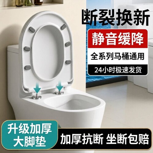 马桶盖家用通用加厚缓降坐便器盖