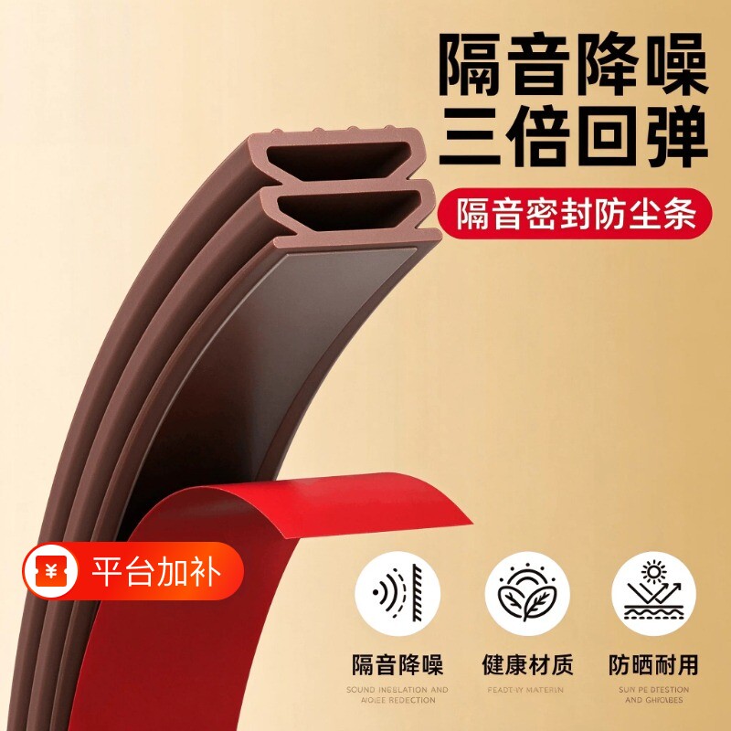防盗门入户门缝密封条隔音超静音房门框防撞硅胶条窗户防风条大门