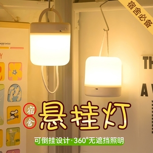 小夜灯宿舍床头灯寝室挂灯床上帐内吊灯上铺床帘遥控挂式 台灯卧室