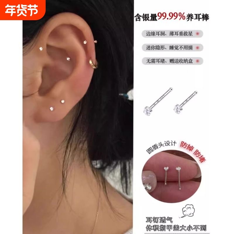 999纯银耳钉养耳洞耳环2025年新款爆款耳棒防堵针耳骨钉银耳饰
