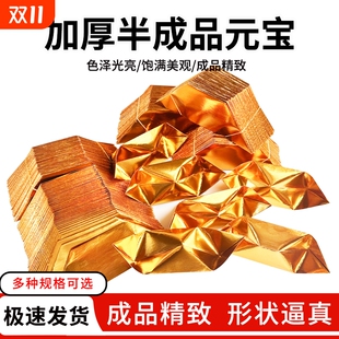 元 易折叠手工折纸金纸锡箔半成品大号工厂直发切角周年金色人工 宝半成品纸批发加厚款