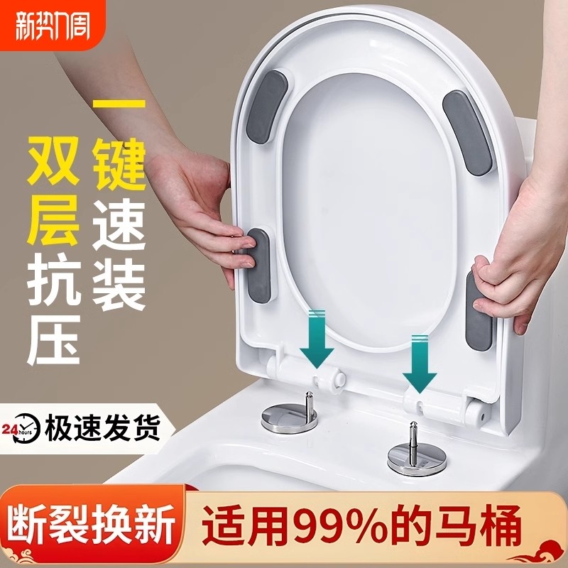 马桶盖家用通用加厚缓降坐便盖UVO型马桶圈坐便器盖板配件