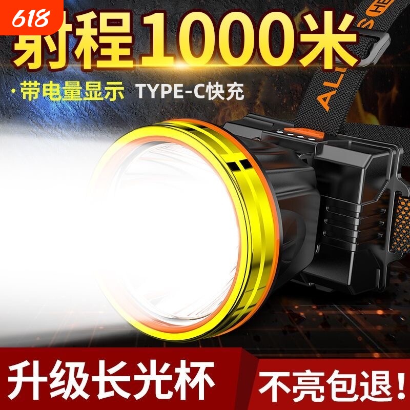 公牛适用LED头灯强光远射超亮头戴式夜钓专用户外登山手电筒防水
