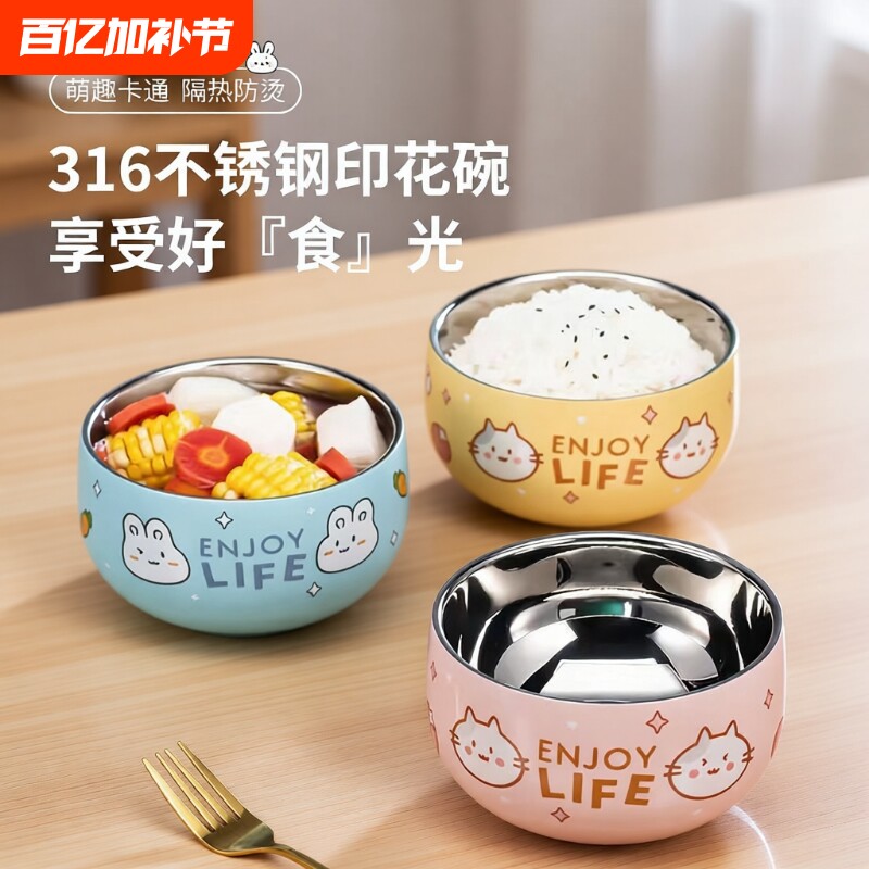 儿童吃饭专用碗不锈钢碗食品级316餐具可爱宝宝家用防烫碗双层