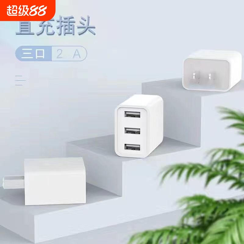 全兼容多口多功能闪充头原厂正品