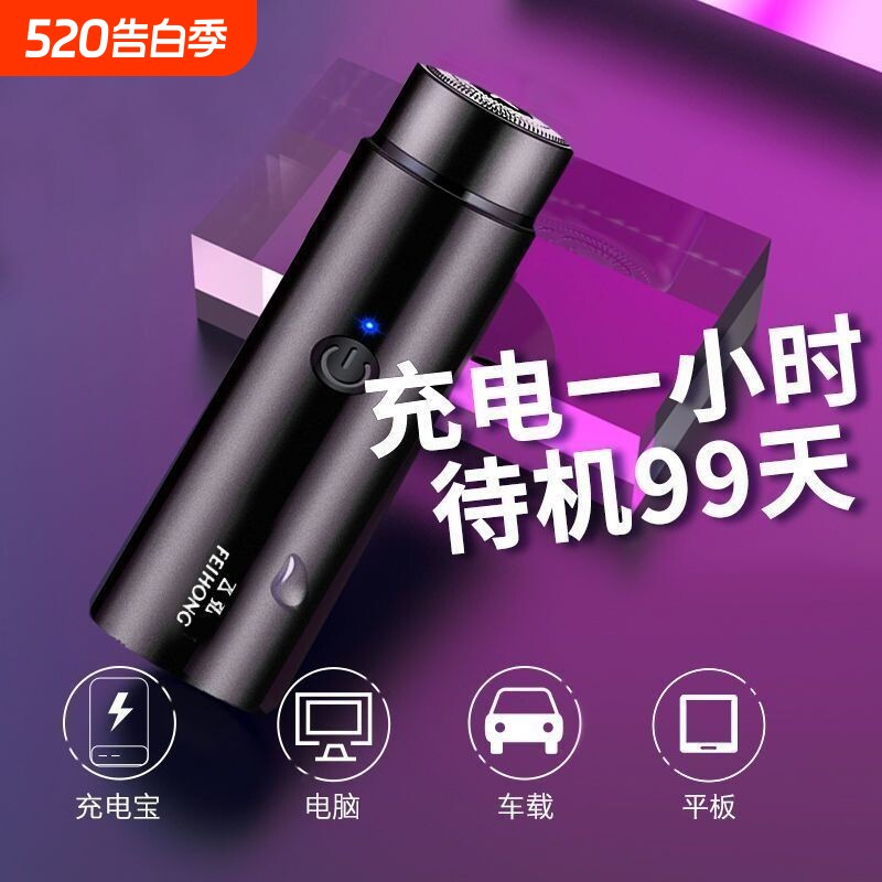 刮胡刀电动剃须刀男士迷你胡须刀2024新款便携式男式刮胡子刀学生