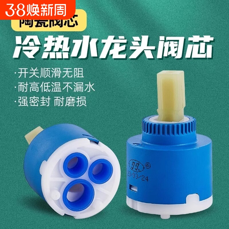 厨房冷热水龙头陶瓷阀芯通用混水阀芯开关配件大全漏水全铜安装