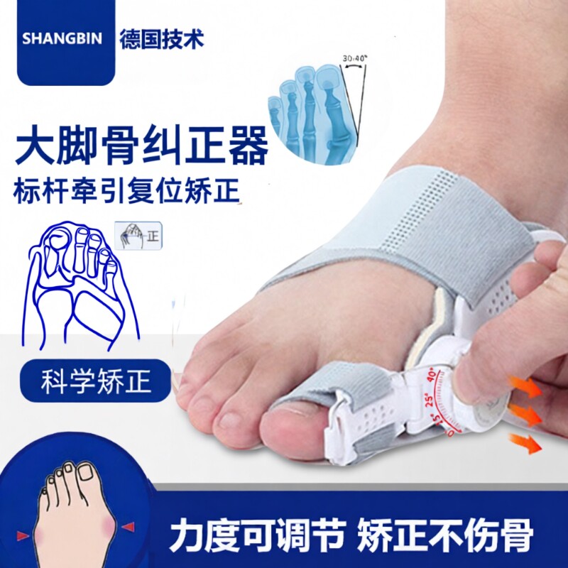 脚趾矫正器拇外翻大脚骨突出纠正大拇指重叠分离器可调节旋钮固定