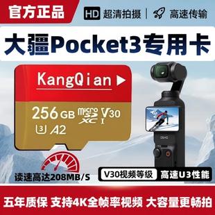 适用于大疆pocket3储存卡4K录制内存卡action4高速tf运动相机卡sd