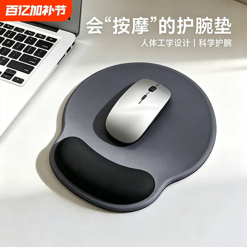 渐变色鼠标垫护手腕男女生护腕垫鼠标垫护手腕托电脑记忆棉防滑垫
