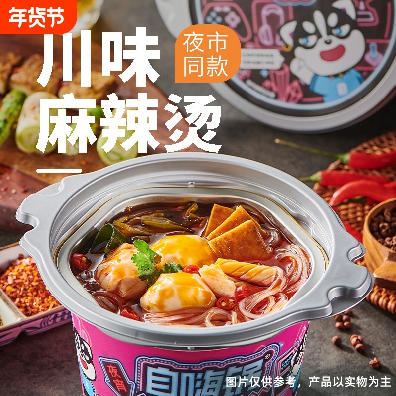 自热小火锅桶装整箱酸辣粉牛肉粉学生党宿舍速食夜宵锅麻辣烫不辣,粮油调味/速食/干货/烘焙,自热火锅,淘宝优惠券,粉丝福利购,淘宝优惠卷