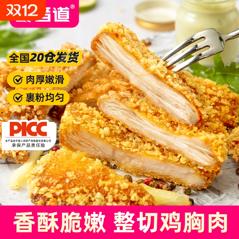 食者道香酥炸鸡排藤椒口味