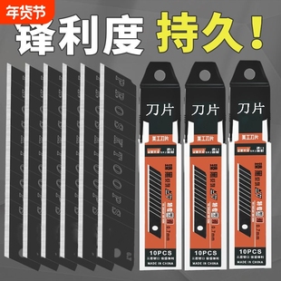 美工刀片0.7厚进口碳钢加厚大号全黑0.6厚黑刃高碳钢18mm锋利包邮