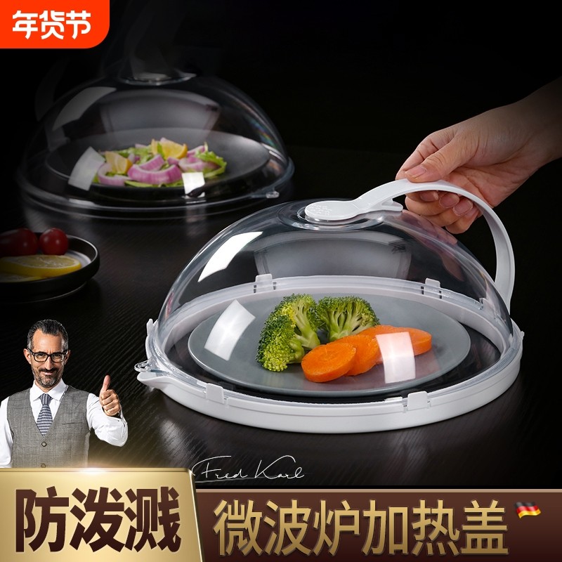 新款微波炉防溅盖耐高温碗盖子家用食品级塑料加热盖专用热菜罩,厨房/烹饪用具,微波炉专用盒,淘宝优惠券,粉丝福利购,淘宝优惠卷