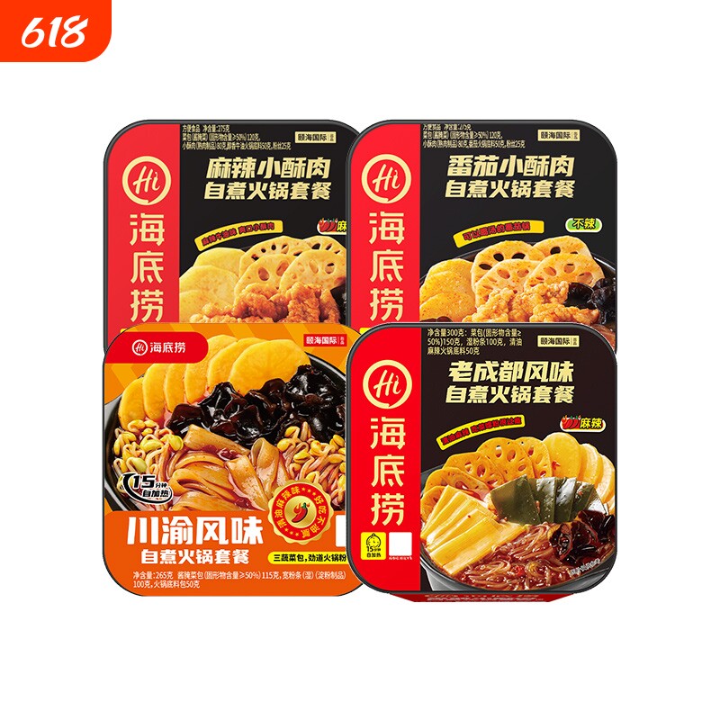 HI海底捞自热火锅小火锅麻辣小酥肉番茄自热懒人方便速食小火锅