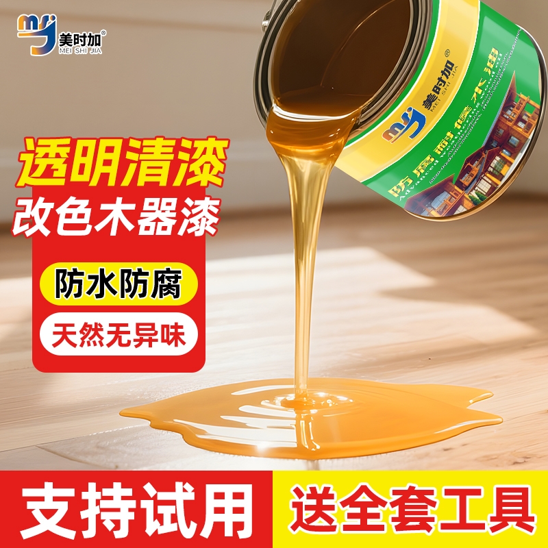 防腐木油木漆清漆木蜡油桐油木板防水木器漆木头户外木油漆