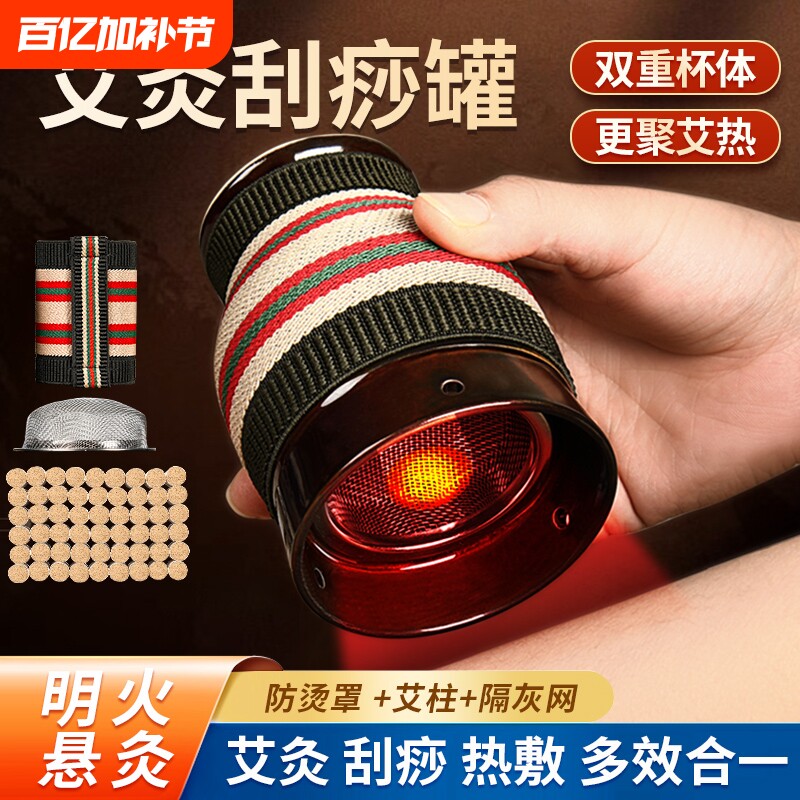 艾灸罐陶瓷艾灸盒艾条固定架随身灸家用器具走罐悬灸筒仪按摩刮痧