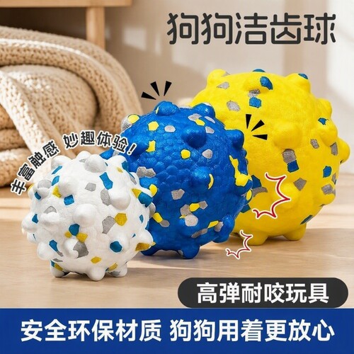 狗狗玩具球不易咬烂磨牙玩具边牧小中大型犬消耗体力自嗨解闷神器