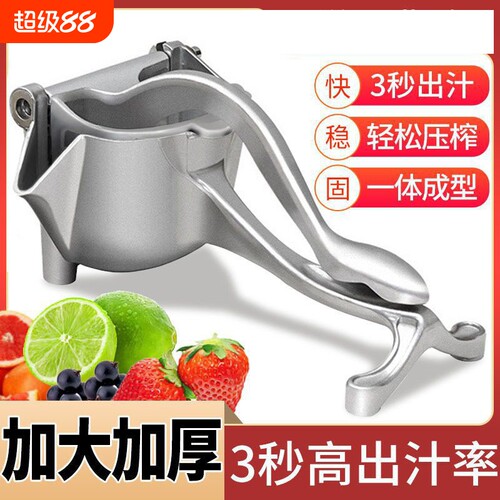 【800人收荐】多功能手动榨汁机