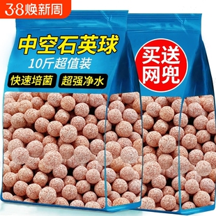 中空石英球鱼缸龟缸滤材陶瓷环过滤箱周转箱过滤材料水族净水培菌