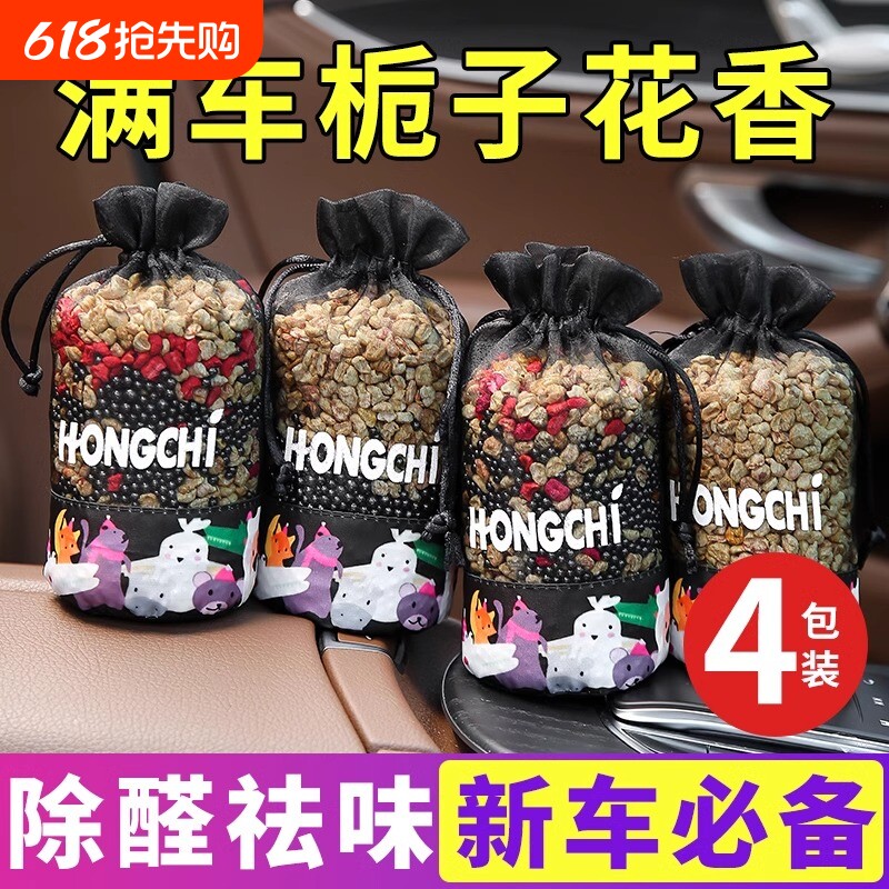 高端车载香薰竹炭包新车用除异味香包汽车内香囊摆件桂花香水持久
