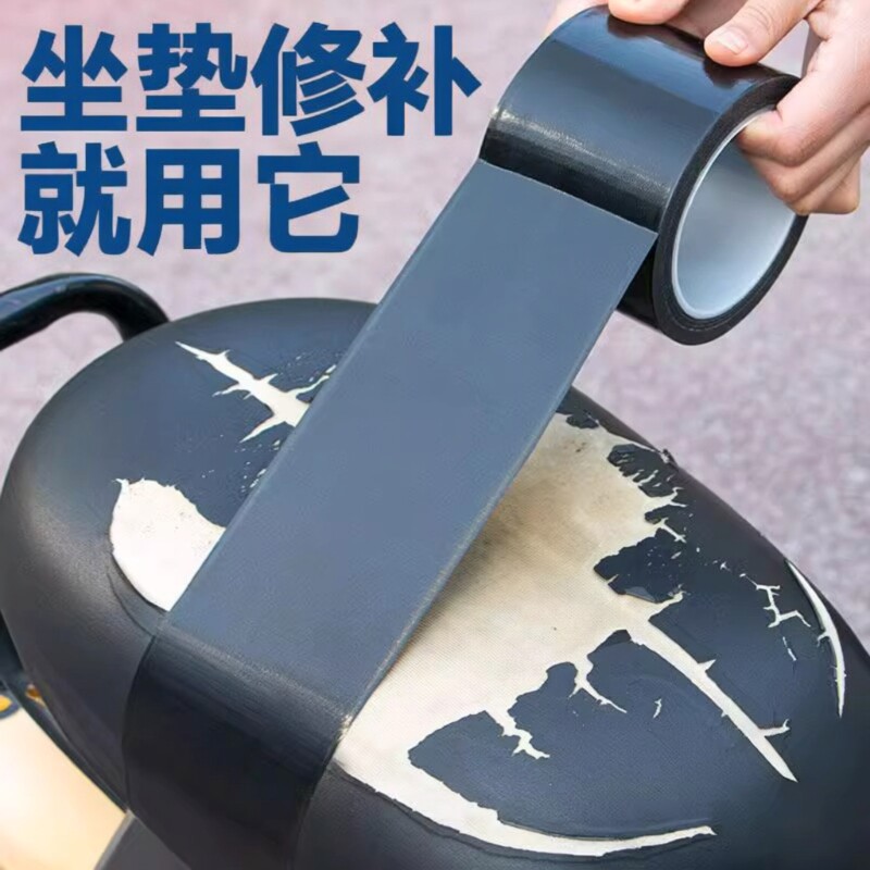 电动车坐垫自粘皮革真皮沙发修补贴床头补丁贴摩托车汽车座椅皮贴