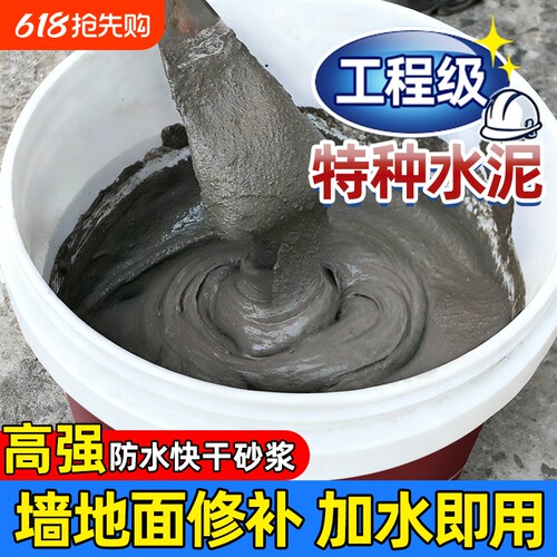 水泥修补高强度堵漏王白水泥砂浆胶瓷砖自流平抗裂特种地面速干