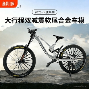 前后双减震合金自行车模型软尾山地车仿真公路车玩具脚踏单车摆件