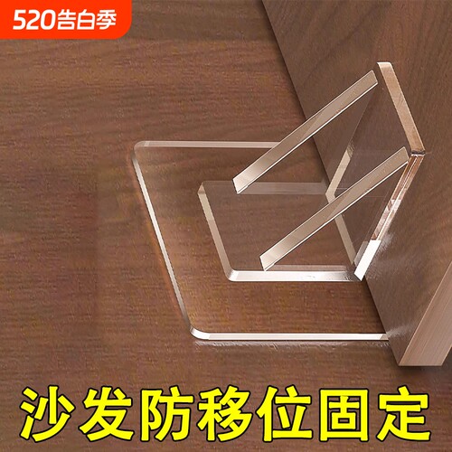沙发防移位固定器固定床脚限位贴防止床移动神器柜子防倾倒防移动