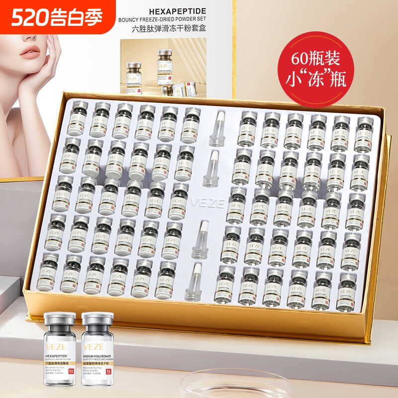 冻干粉修复肌肤抗皱收缩毛孔美容院专用正品旗舰店涂抹胶原补水