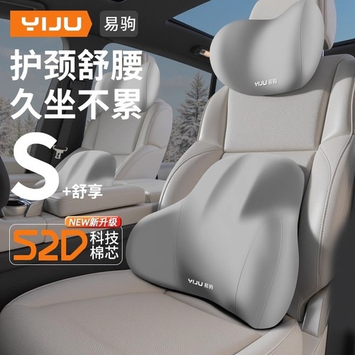 【热卖款】汽车头枕车用靠枕靠垫