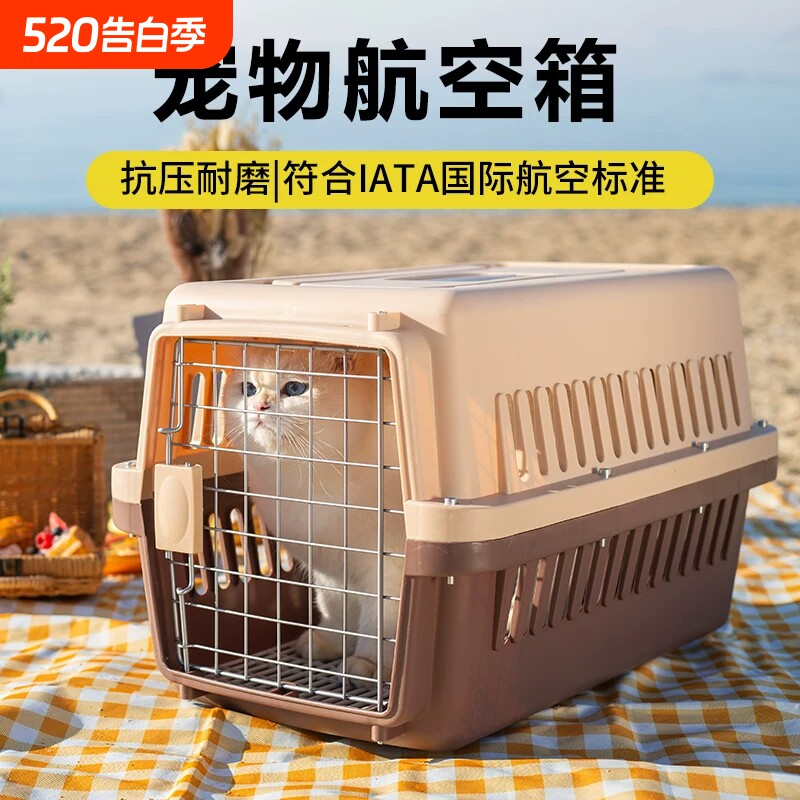航空箱猫咪专用宠物托运箱狗狗外出便携猫笼空运箱大中小型犬狗笼