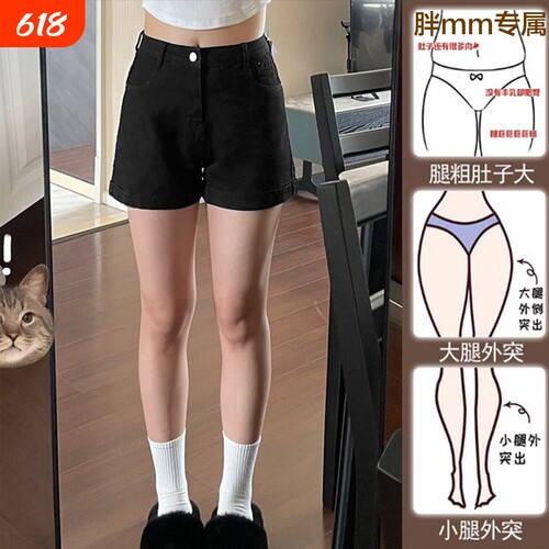黑色牛仔短裤女高腰夏季大码胖mm