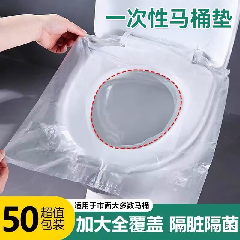 马桶垫一次性坐垫坐便套旅行用品加大便携酒店旅游马桶圈塑料防水